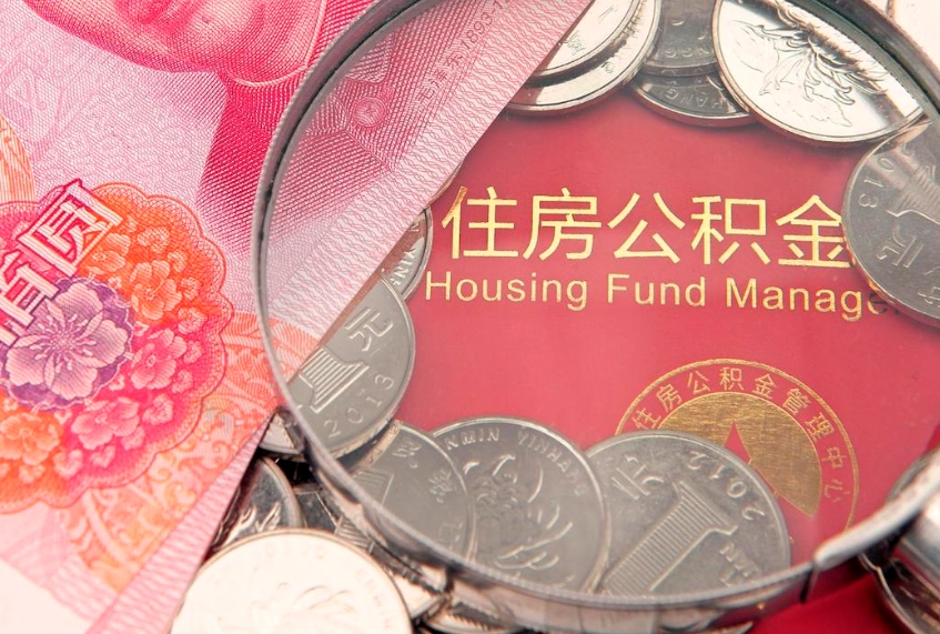 潜江公积金封存了还能帮取吗（公积金封存了影响提取吗）